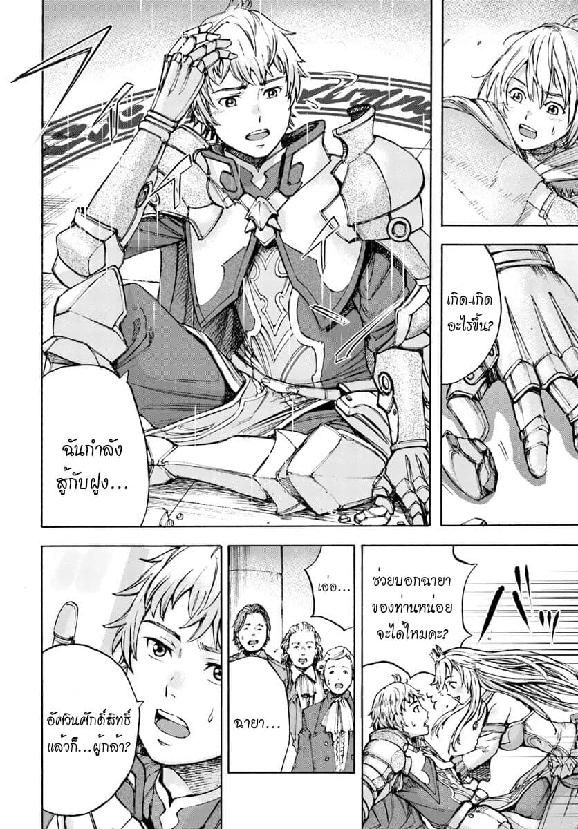 Shoukan sareta Kenja wa Isekai wo Yuku - Saikyou nano wa Fuyou Zaiko no Item deshita 1-อัญเชิญสู่ต่างโลกจากเลเวล 1