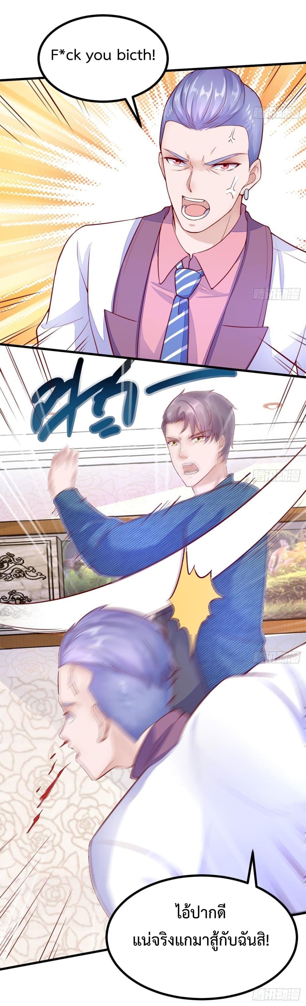Ultimate Immortal Son-in-Law สุดยอดลูกเขยอมตะ 16-16