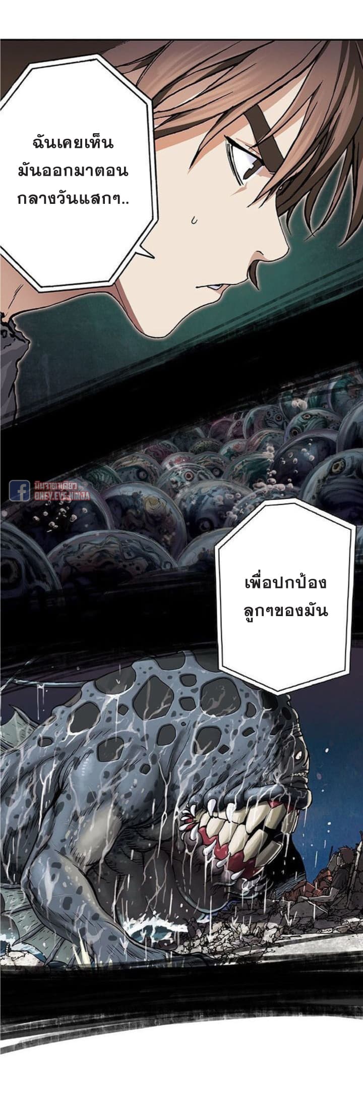 Leviathan 58-58