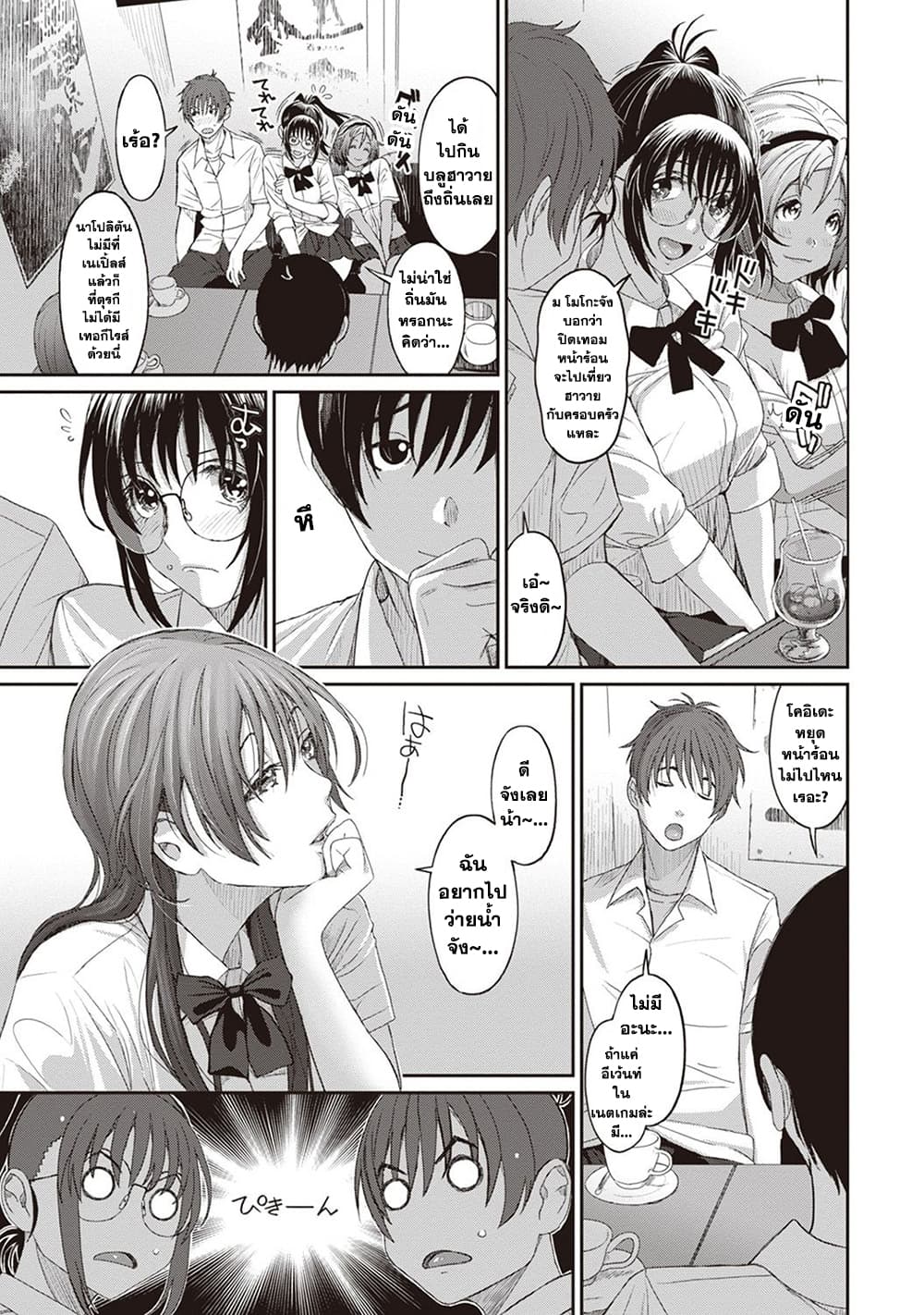 Love Friend 7-7