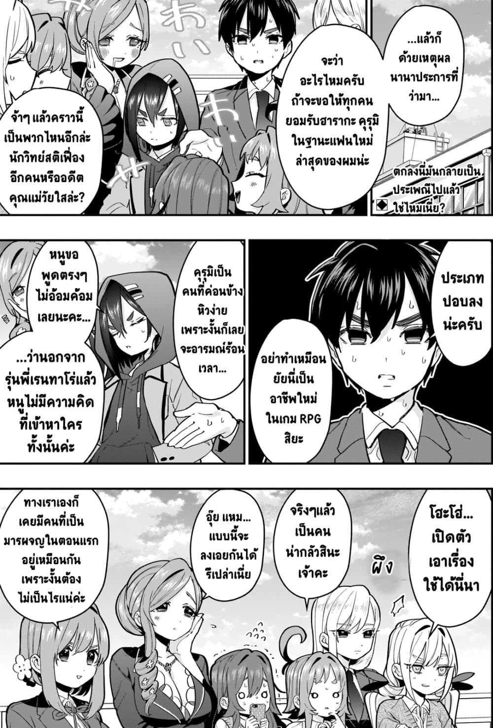 The 100 Girlfriends Who Really, Really, Really, Really, Really Love You 25-เปิดตัว! เทศกาลแข่งกินจุ!