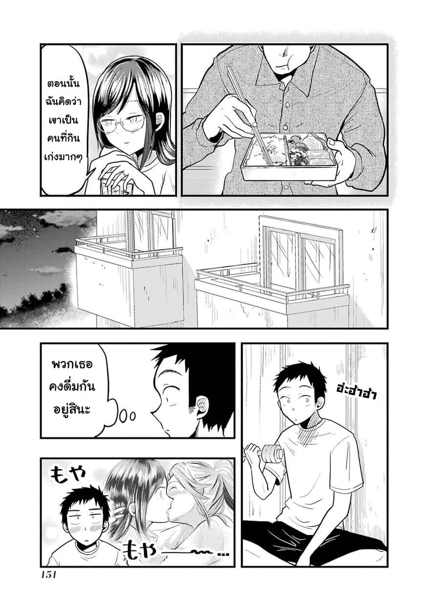 Yakumo-san wa Edzuke ga Shitai. 21-ค่ำคืนอันสงบสุข