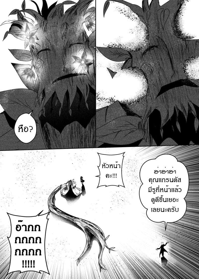 Path A waY 96-Battle of the Crevasse (3)