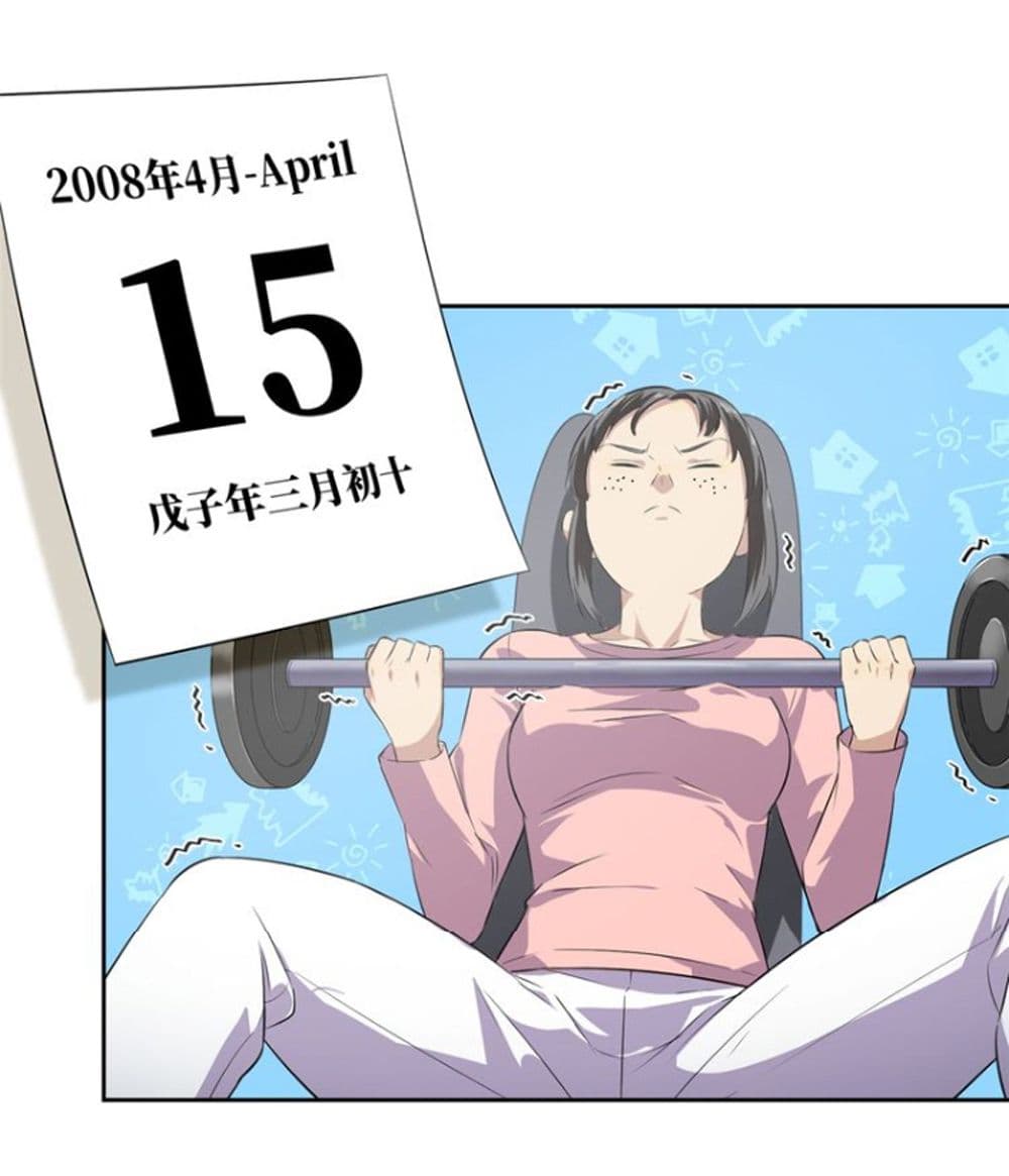 Global Martial Arts ระบบจอมยุทธสุดโกงแห่งโลกคู่ขนาน 13-13