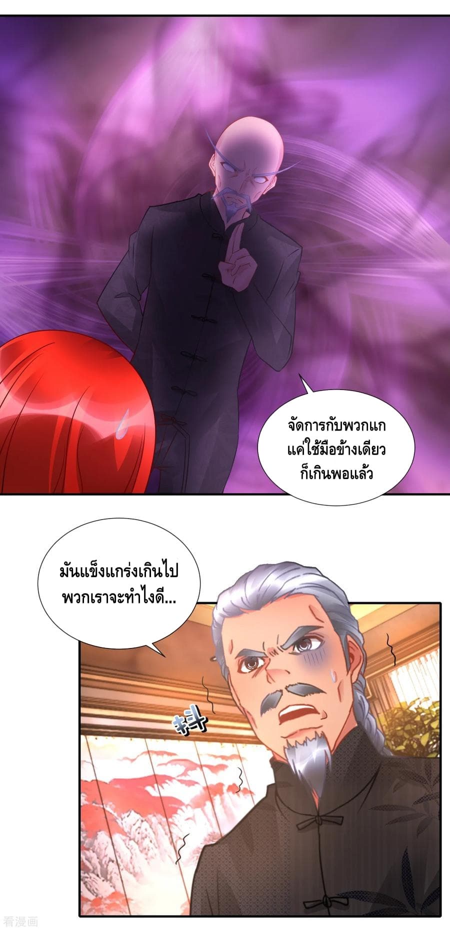 The Master Servant in The City ซินแสเกรียนเซียนฮวงจุ้ย 58-58