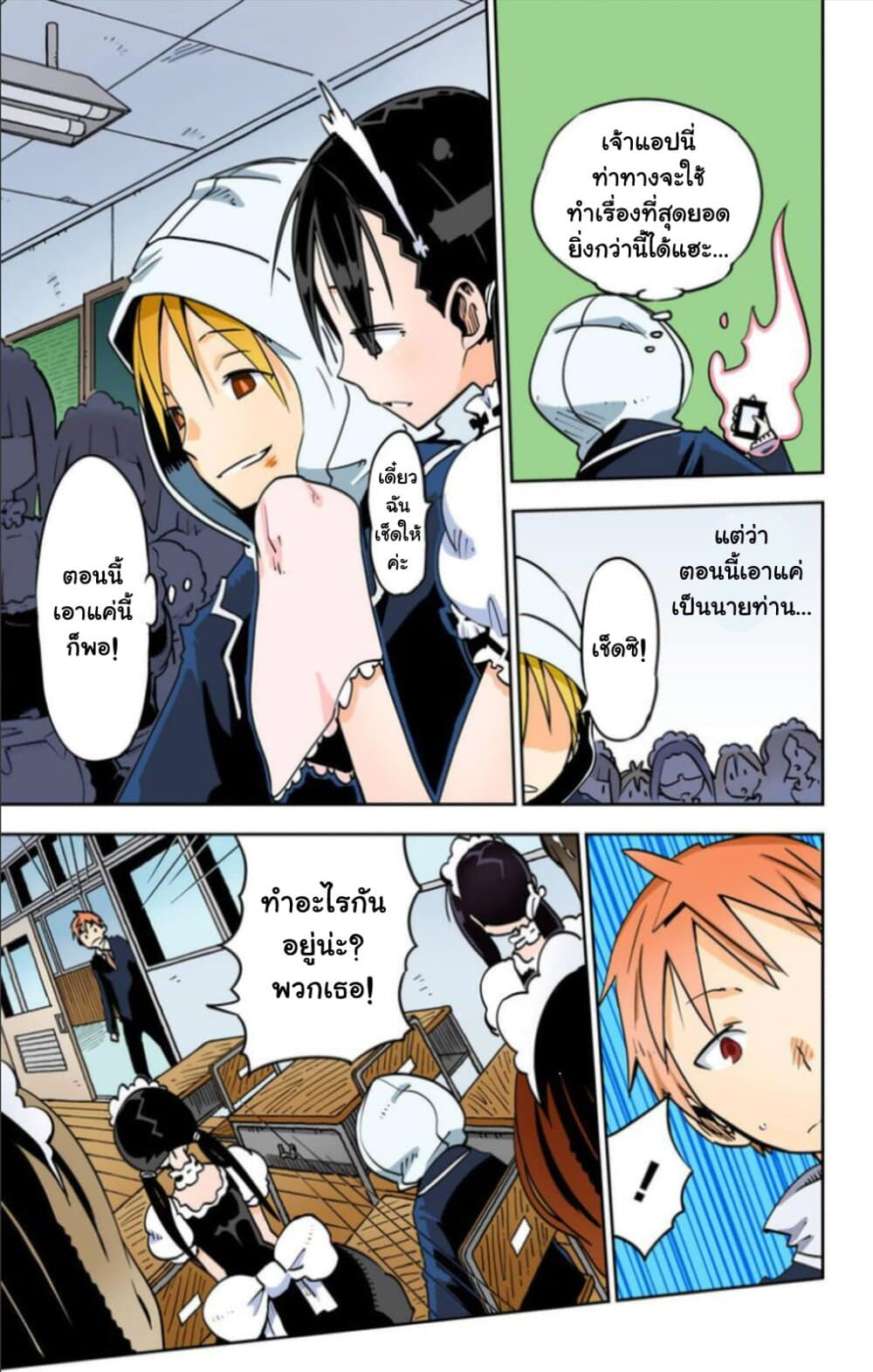 I Shoujo 19-Ver7.03 เสียงร้องของนกตัวเล็กๆ (Tweet)