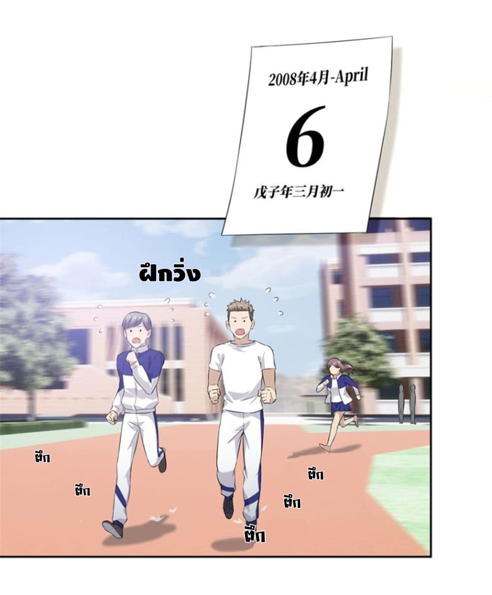 Global Martial Arts ระบบจอมยุทธสุดโกงแห่งโลกคู่ขนาน 13-13
