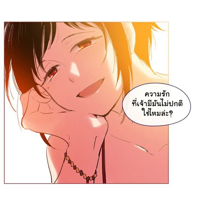 This Witch of Mine แม่มดยันเดเระกับไอ้หนุ่มใจงาม 27-27