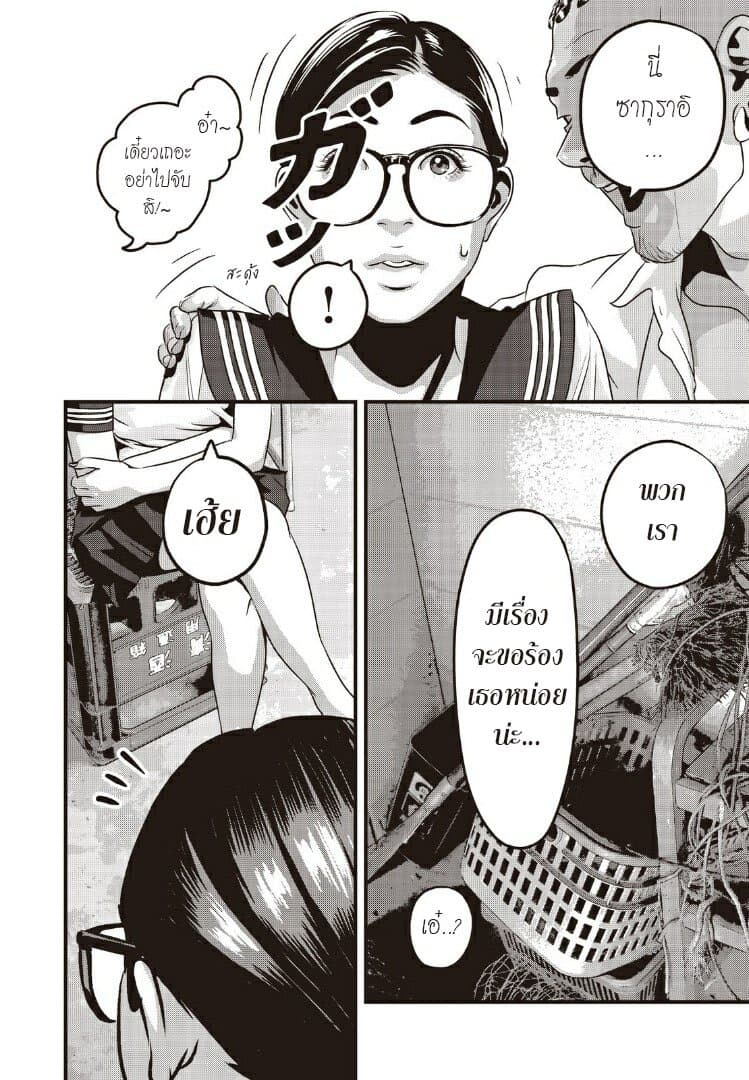 Homeroom 13-ถอดซะ
