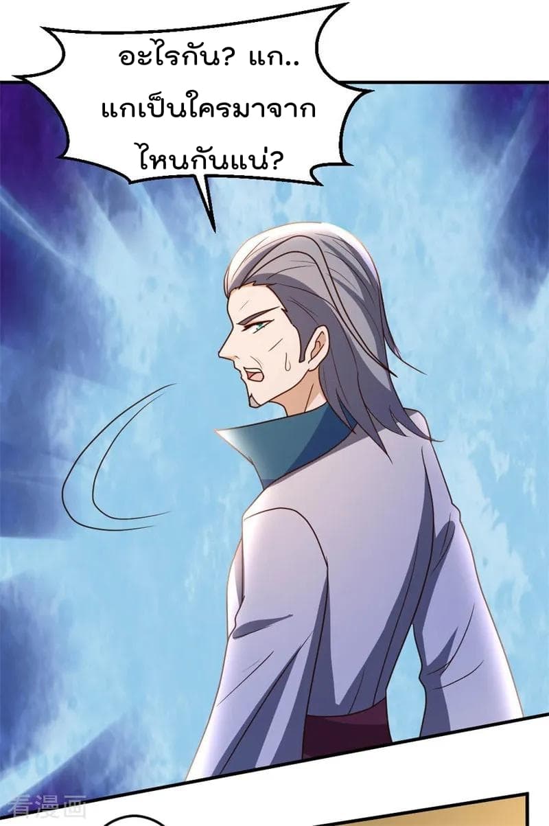 The Cultivation Back to The Earth ราชันเซียนเกรียนหวนคืนพิภพ 55-55