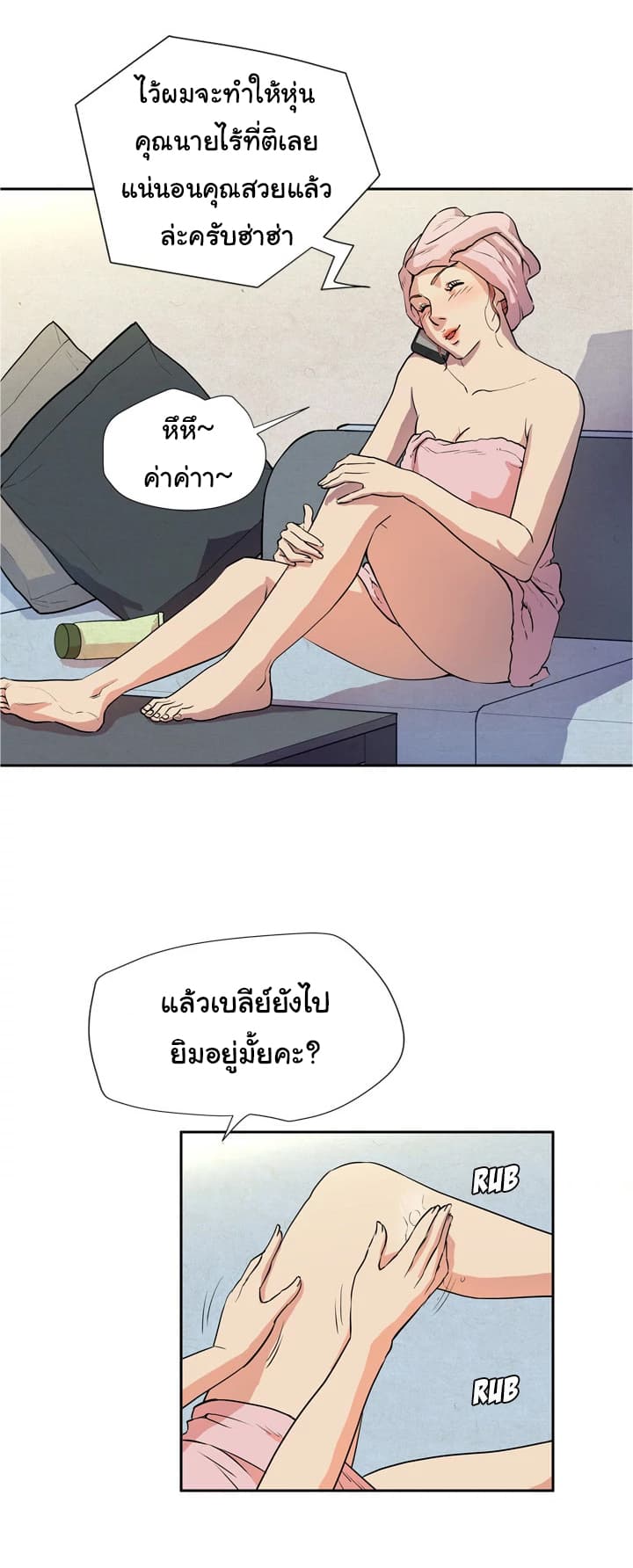 Wife Training 6-6