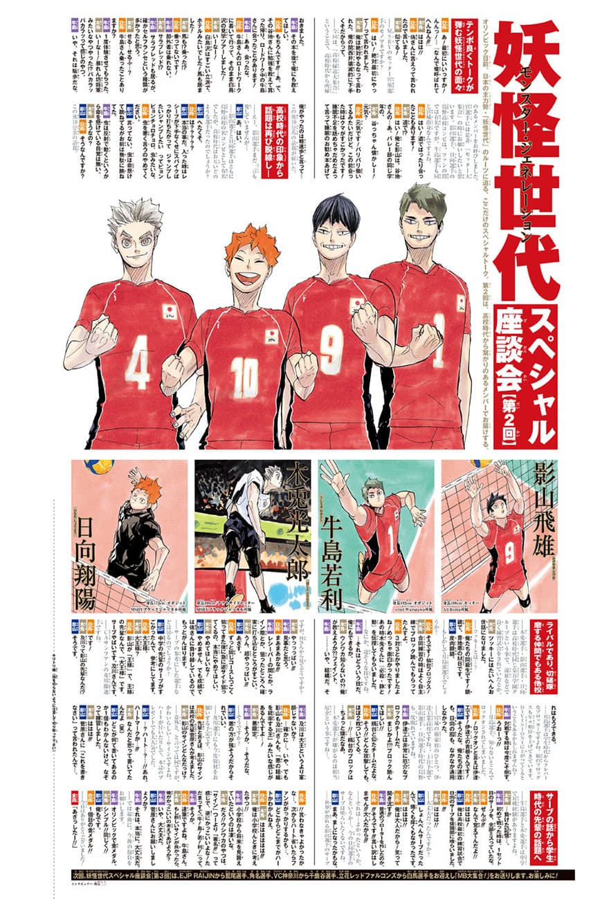 Haikyuu!! 401-คำสัญญา