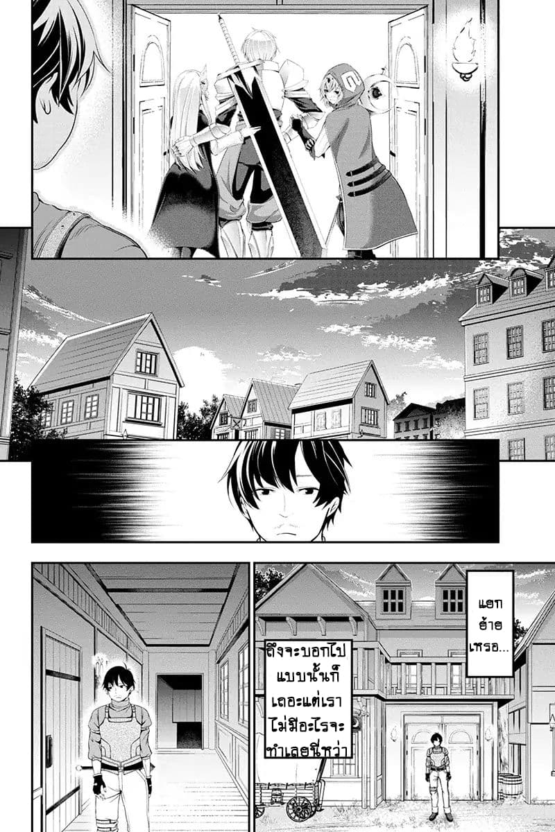 Tanaka ~Nenrei Equal Kanojo Inaireki no Mahoutsukai~ (Reboot) 1-1