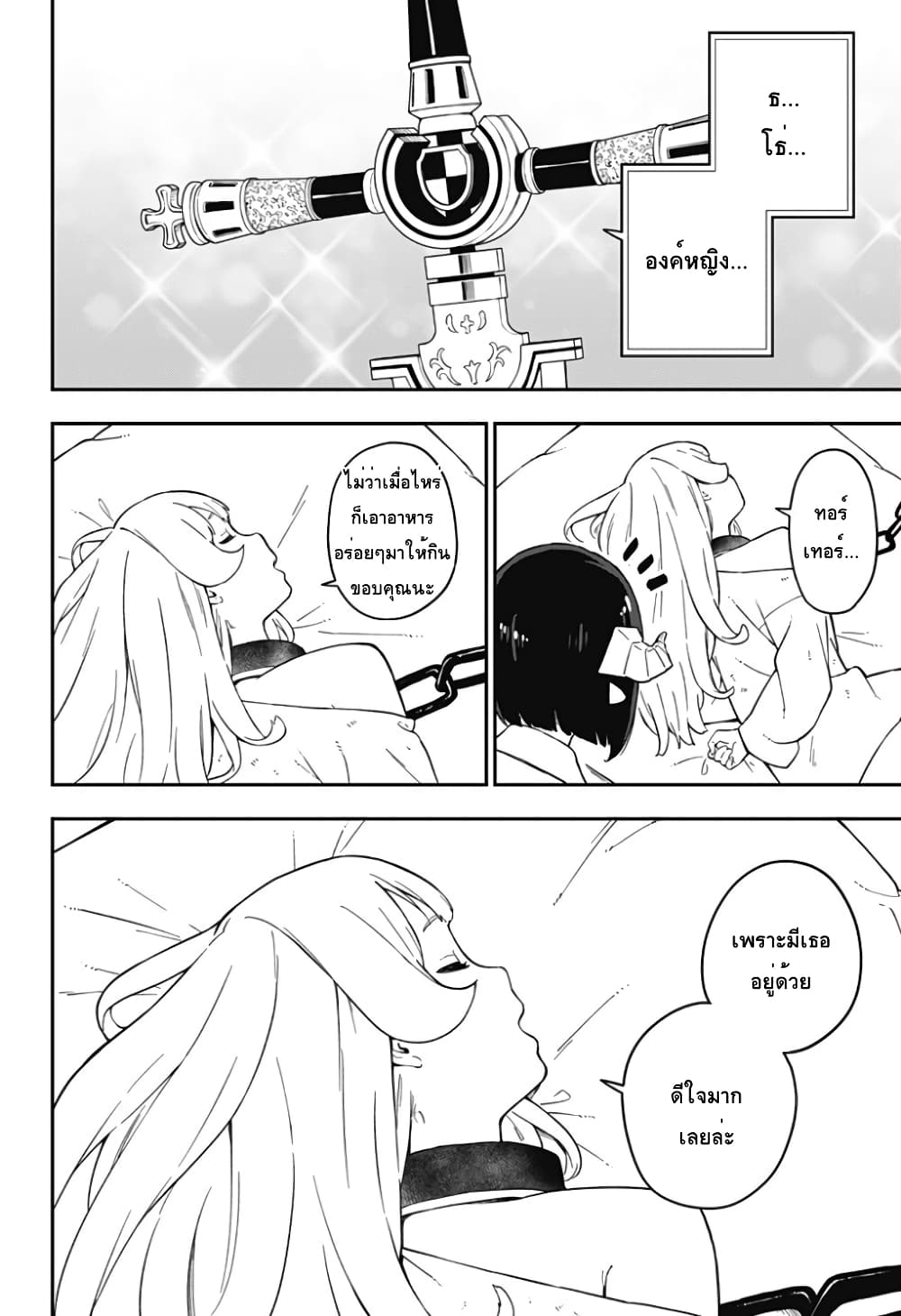Hime-sama "Goumon" no Jikandesu ได้เวลา "ทรมาน" เจ้าหญิงแล้วค่ะ 62-62
