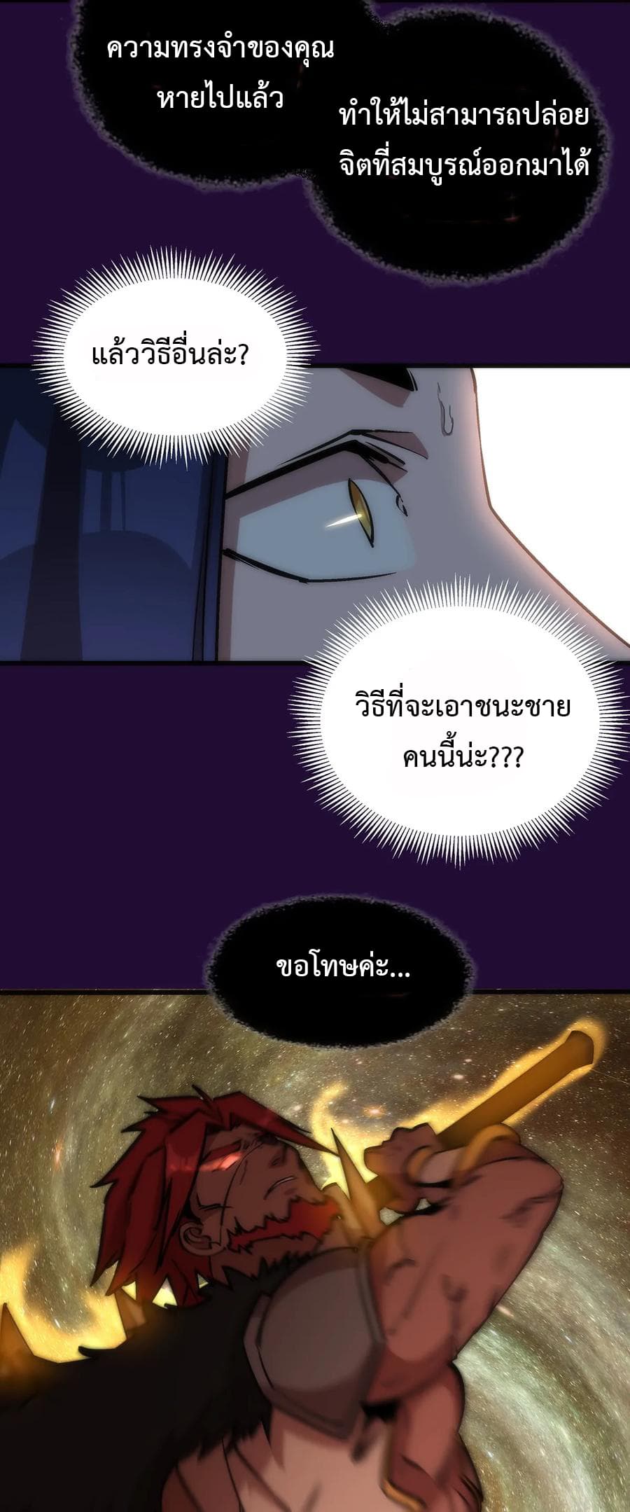 I'm Not the Overlord! 14.1-14.1