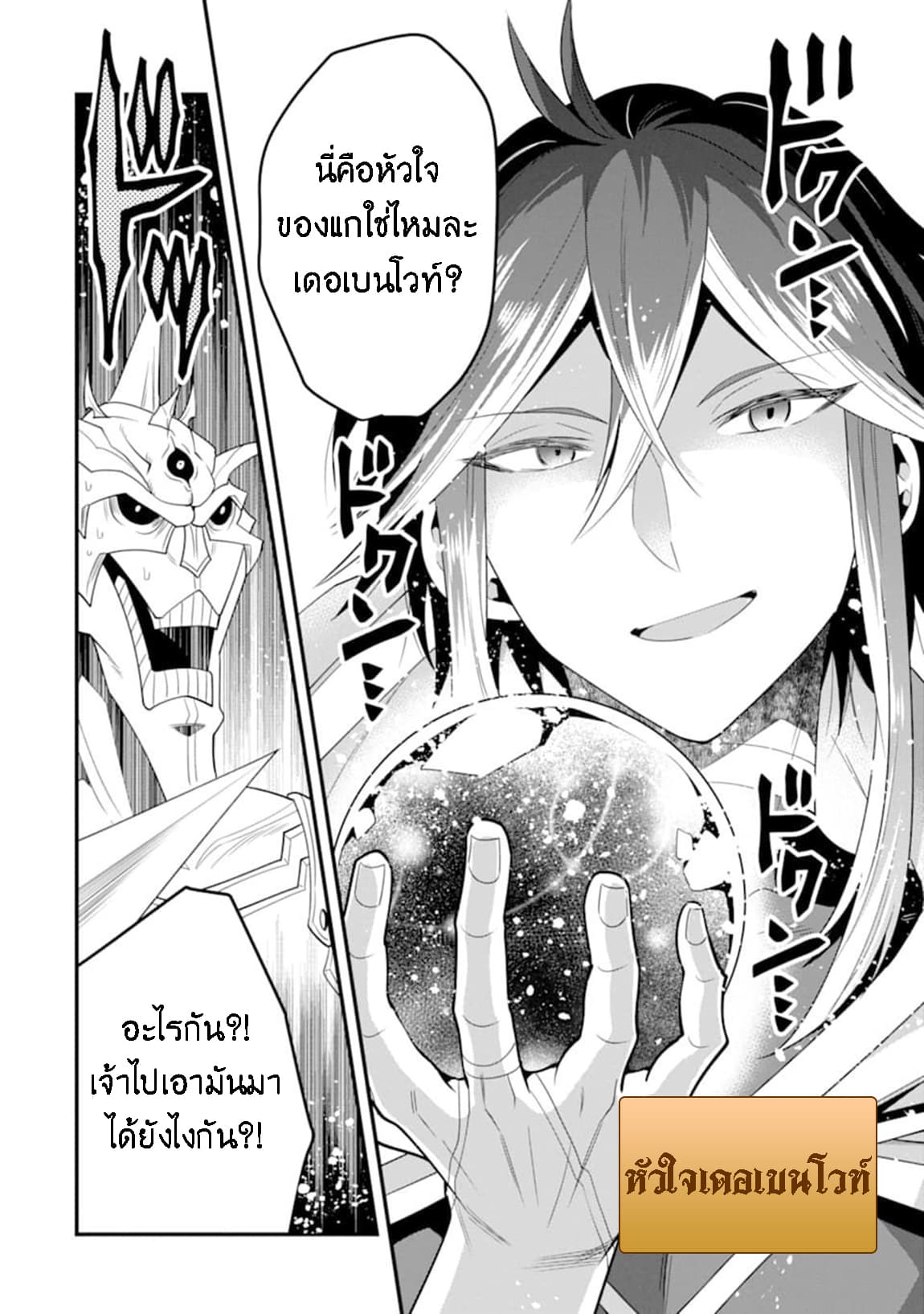 Kouryakuhon o Kushi Suru Saikyou no Mahoutsukai ~< meirei sa sero > to wa Iwa Senai Oreryuu Mao Tobatsu Saizen Ruuto ~ 11-11