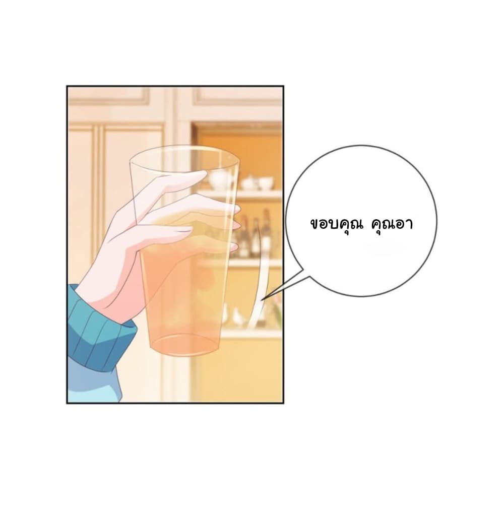 The Lovely Wife And Strange Marriage แผนรักลวงใจ 64-64
