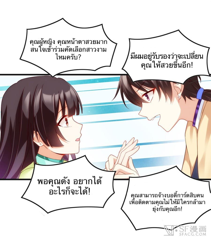 Nobleman and so what? ขุนนางแล้วไงไม่สำคัญหรอก 9-9