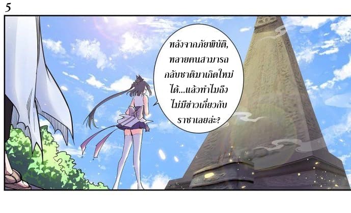 Above All Gods 2.5-2.5