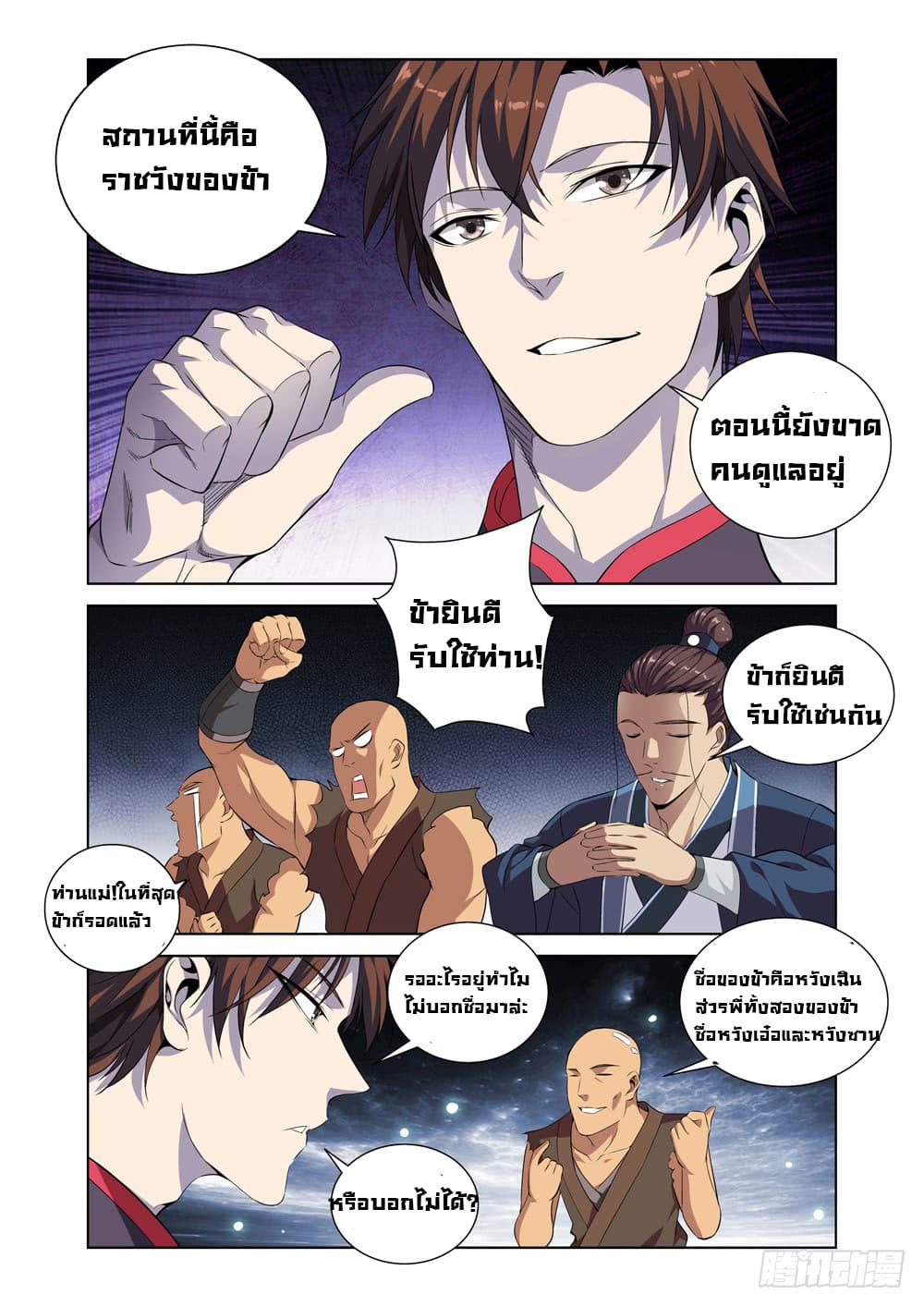 Strongest System From Hell 3-3