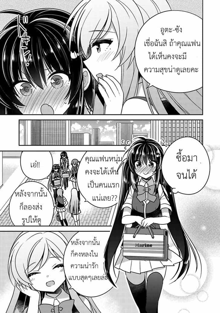 Siscon Ani to Brocon Imouto ga Shoujiki ni Nattara 13-13