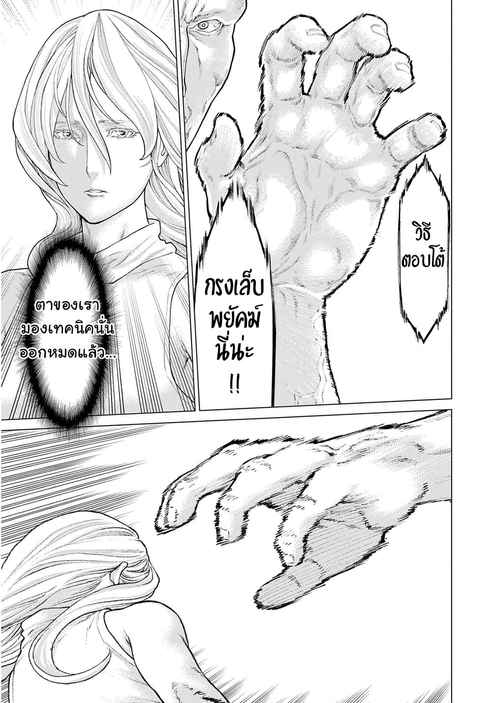 Golosseum 8-ชาวรัสเซีย ผู้ปกครองชาวรัสเซียทั้งปวง