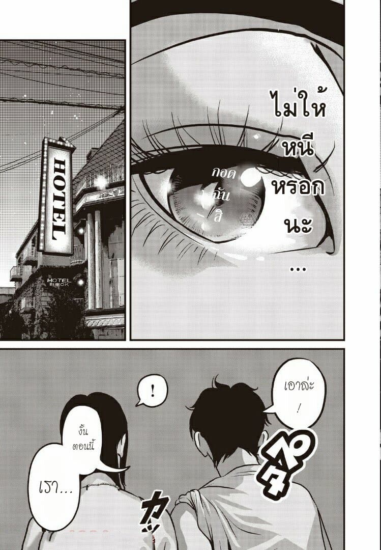 Homeroom 14-สวิซต์ความอยาก
