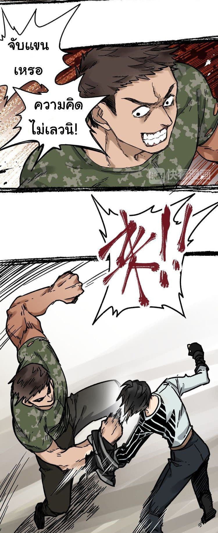 The Sacred Ruins 7-7