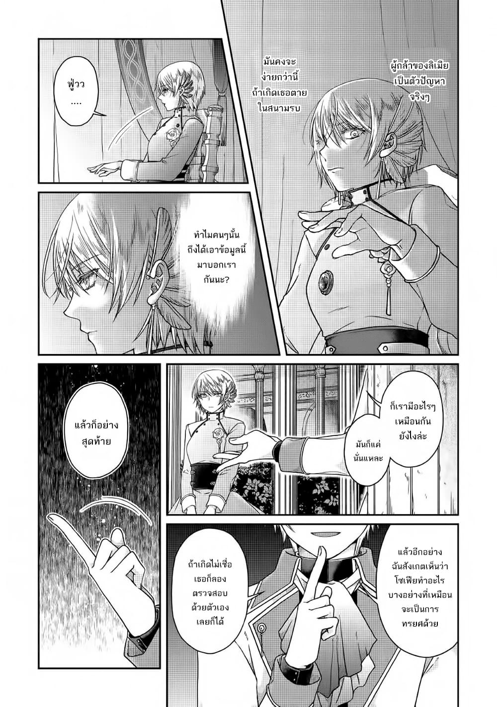 Tsuki ga Michibiku Isekai Douchuu 50-50