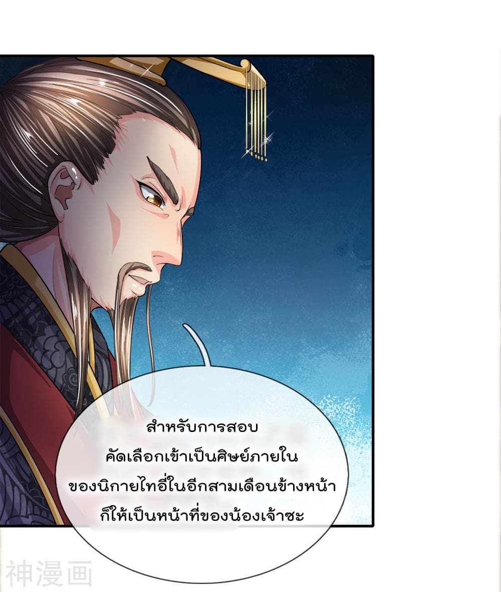 Peerless Ang Pao  สุดยอดอั่งเปาไร้เทียมทาน 6-6