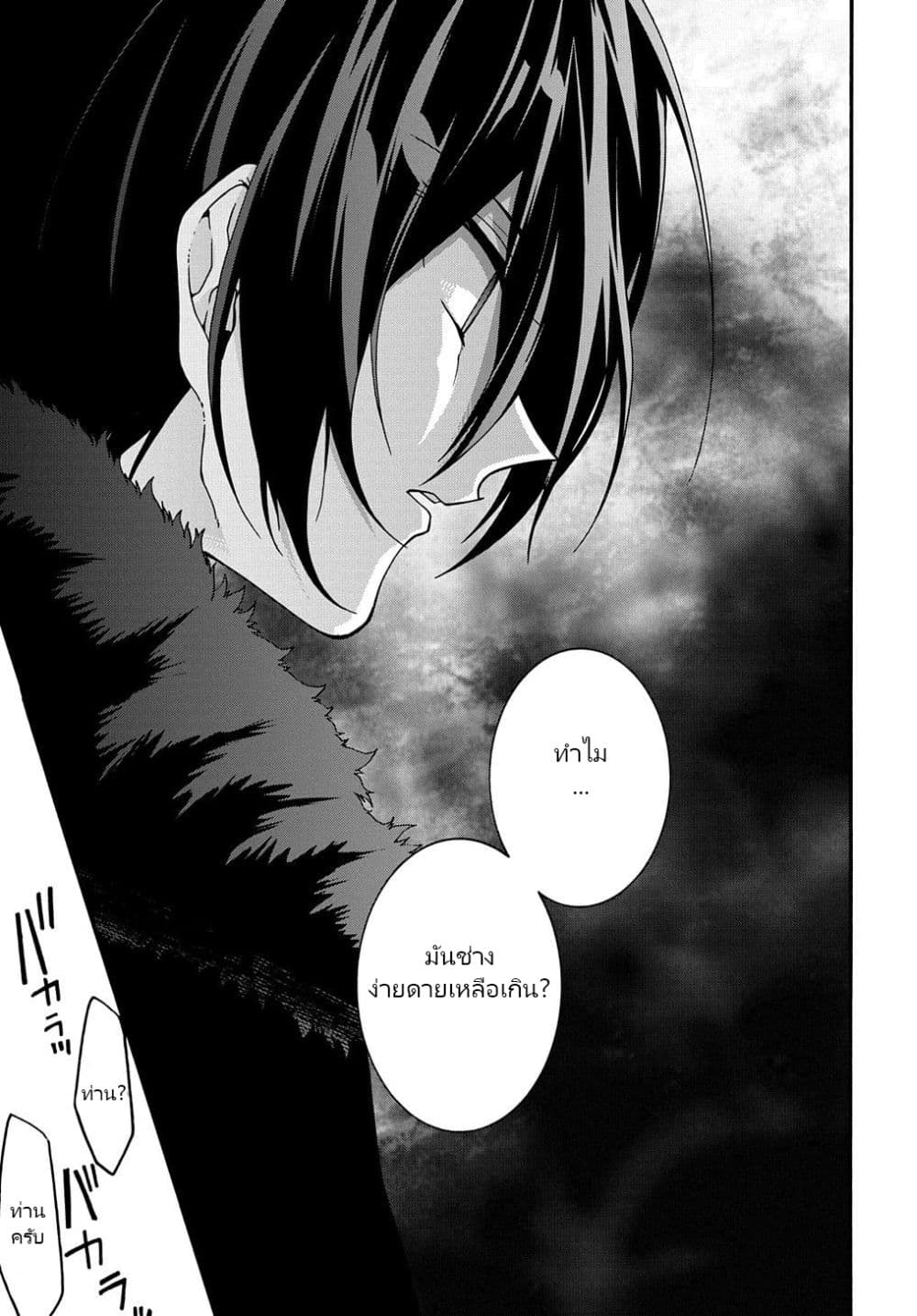 Garbage Brave: Isekai ni Shoukan Sare Suterareta Yuusha no Fukushuu Monogatari 4-4