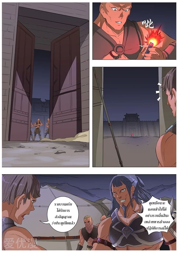 Tangyan in The Other World 62-62