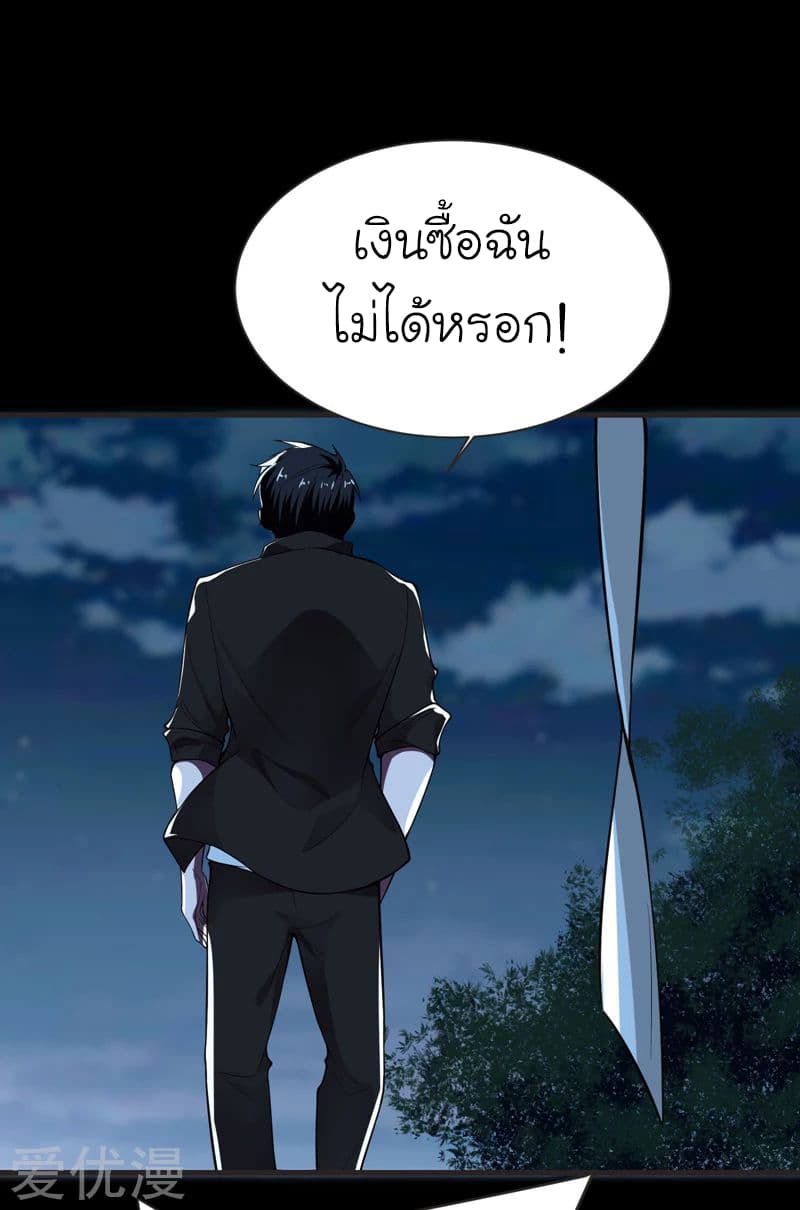 Picking up a School Beauty to Be Wife จับสาวสวยในโรงเรียนมาเป็นเมีย 76-76