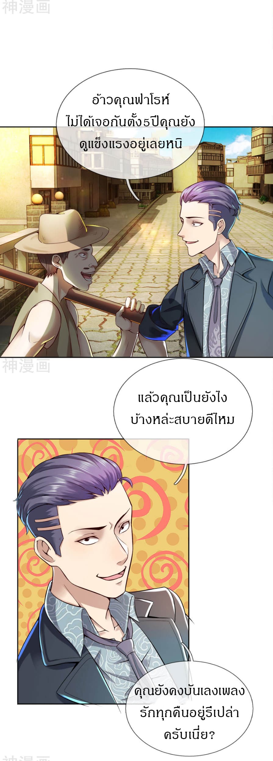 Commando King in the City 2-2