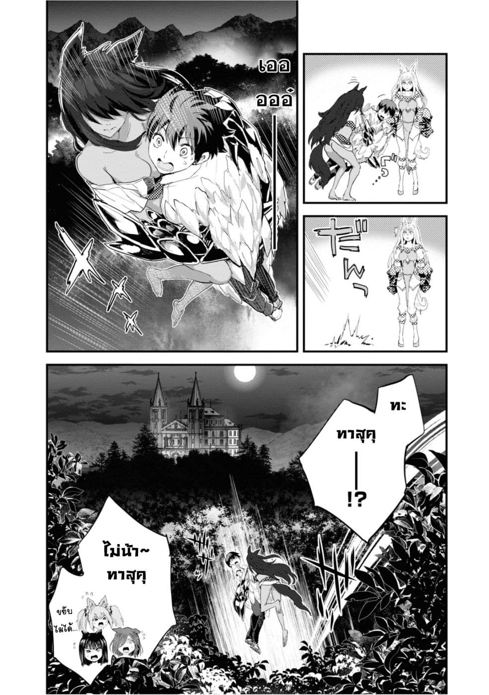 Alcafus 18-ความมืด