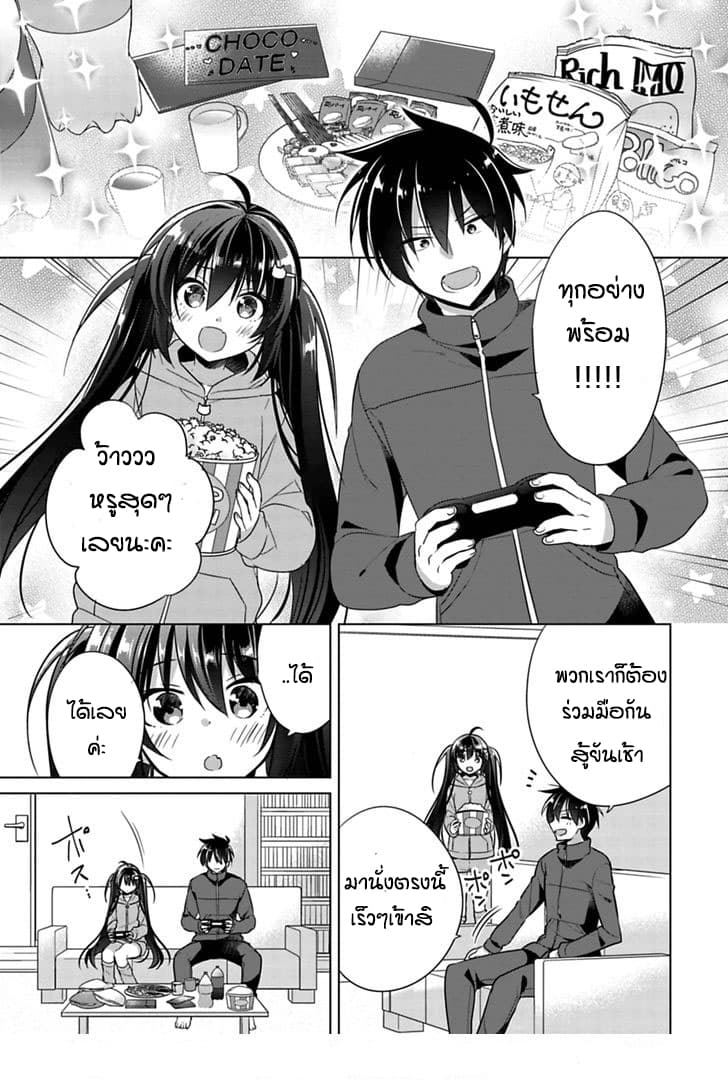 Siscon Ani to Brocon Imouto ga Shoujiki ni Nattara 3-3
