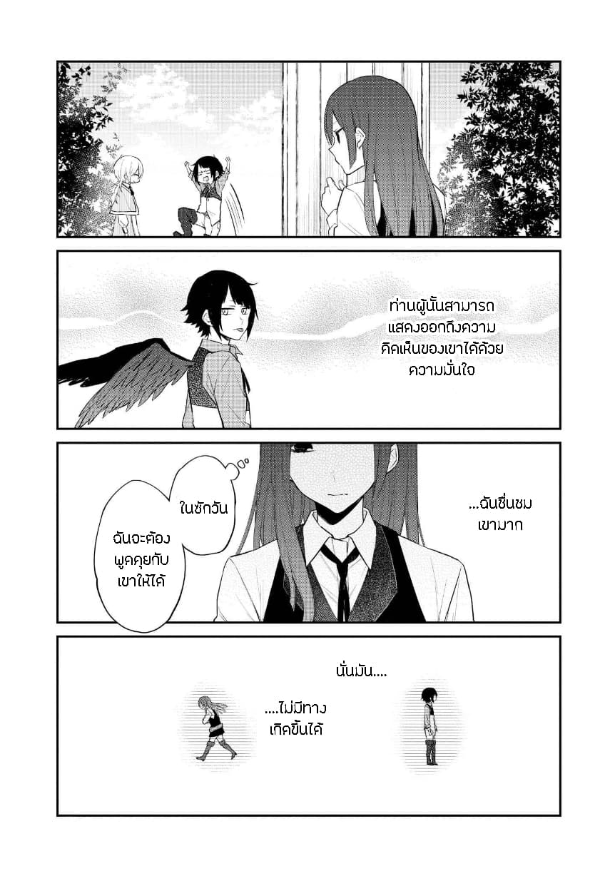 Houfuku Kanojo To Koukatsu Kareshi 14-อิจิกะ (2)