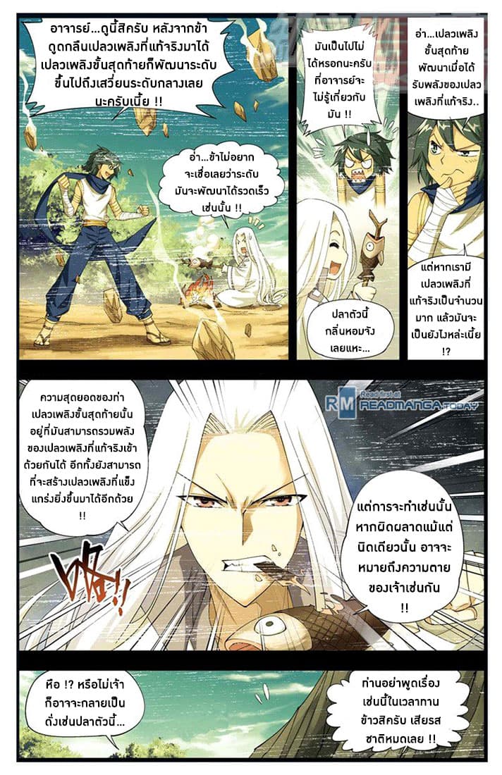 Doupo Cangqiong 57-เพลิงดอกบัวความขุ่นเคืองของพระเจ้า