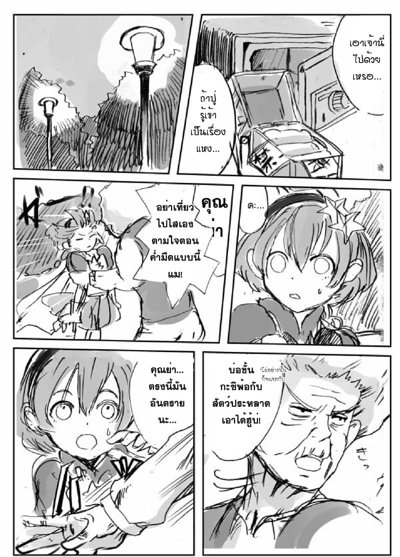 Ore to Hero to Mahou Shoujo (Web Comic) 7-ฮีโร่แห่่งความทรงจำ