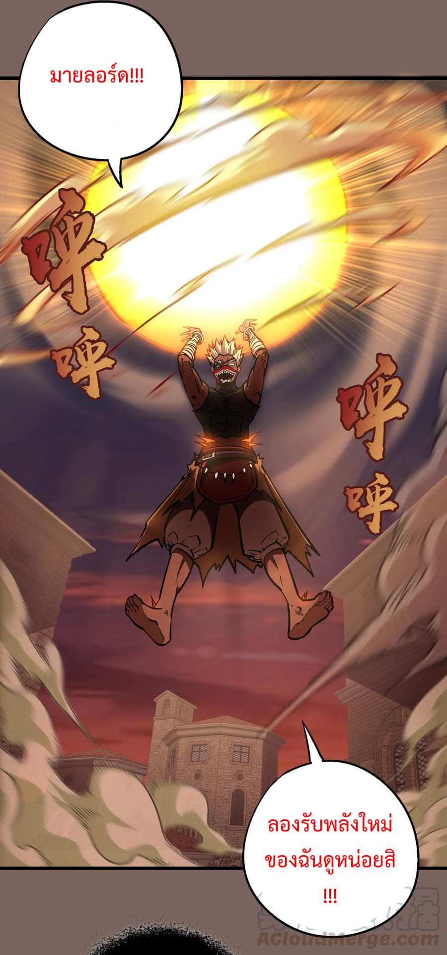 I'm Not the Overlord! 3.2-3.2