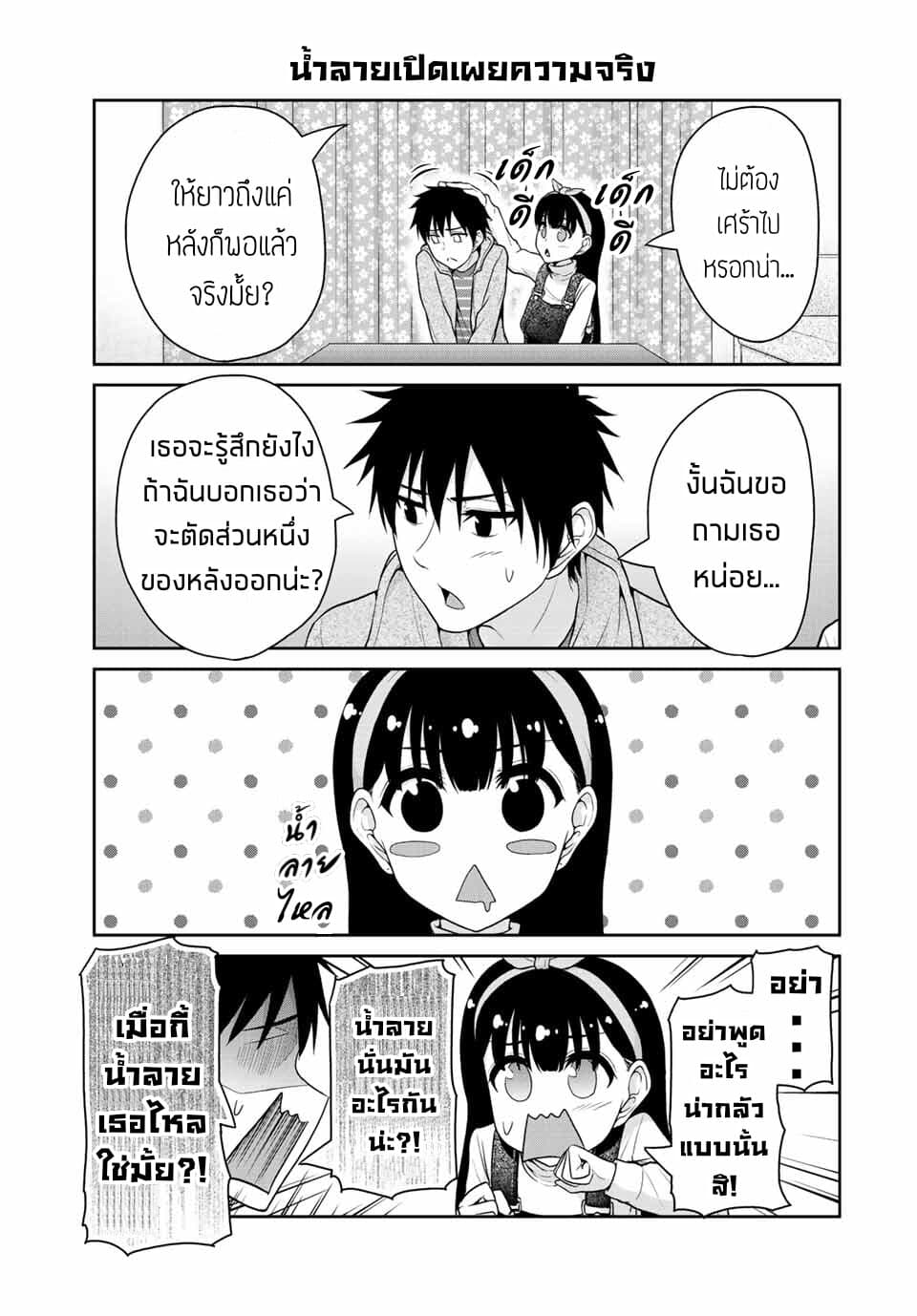 Fechippuru ~Our Innocent Love~ 30-30