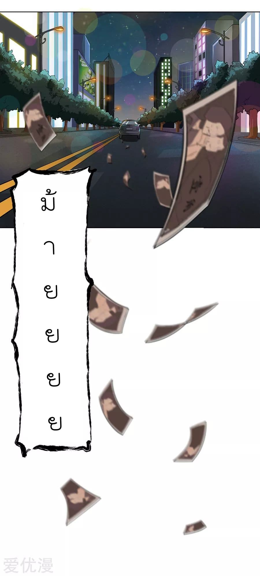 Inverse God Doctor 3-3
