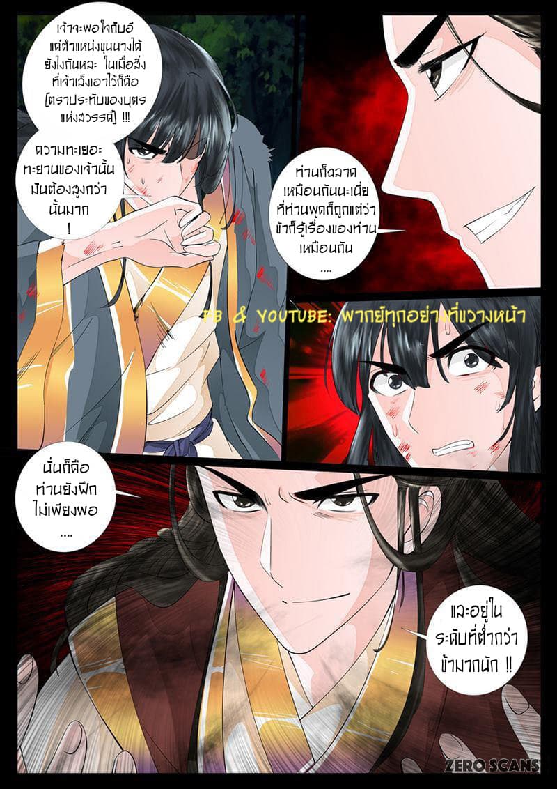 Dragon King of the World 18-18