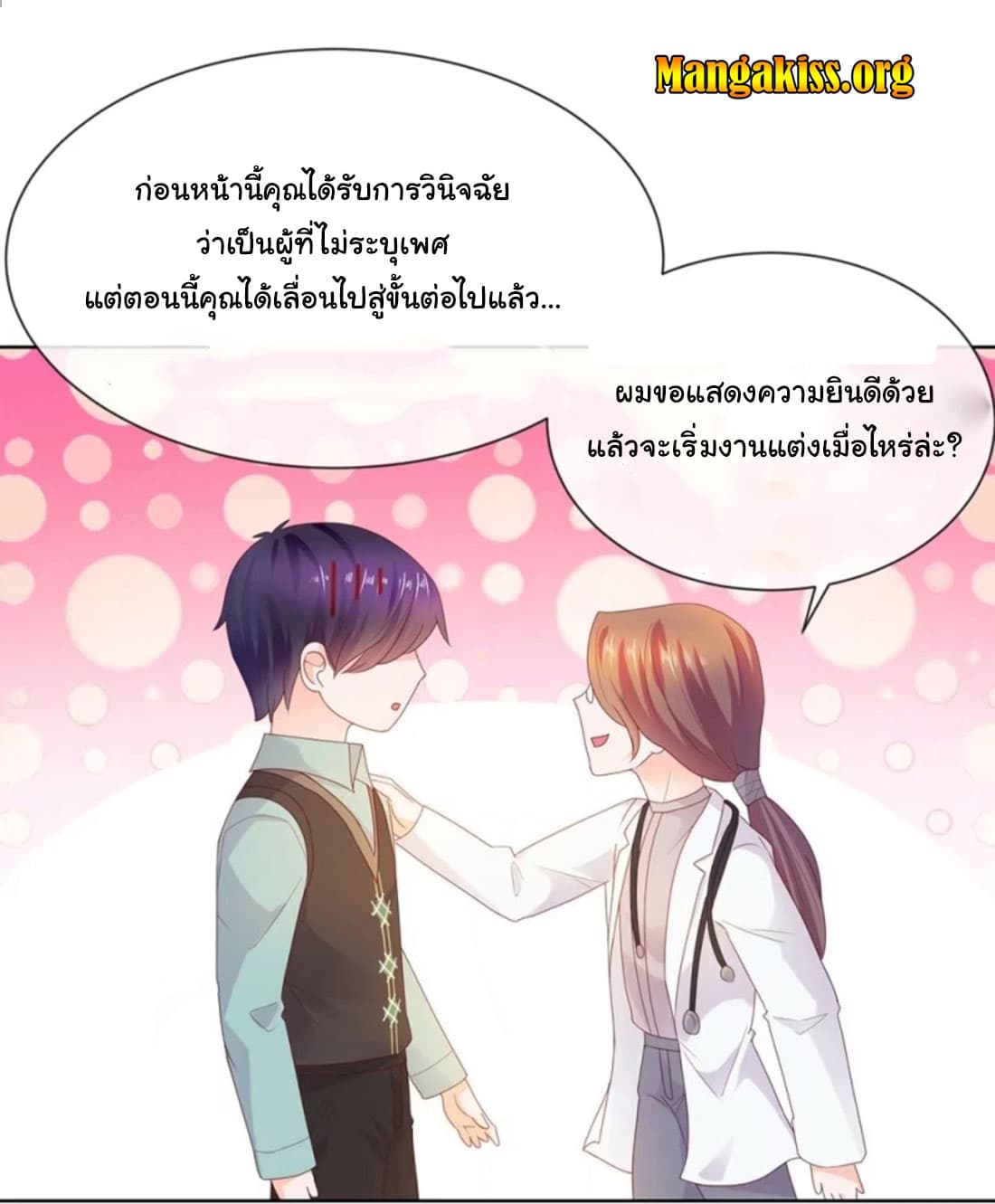 The Lovely Wife And Strange Marriage แผนรักลวงใจ 40-40