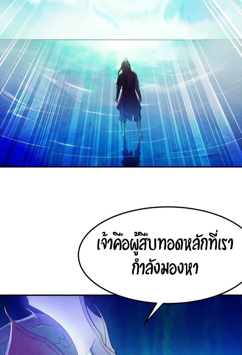 Devouring Eternity 1-1