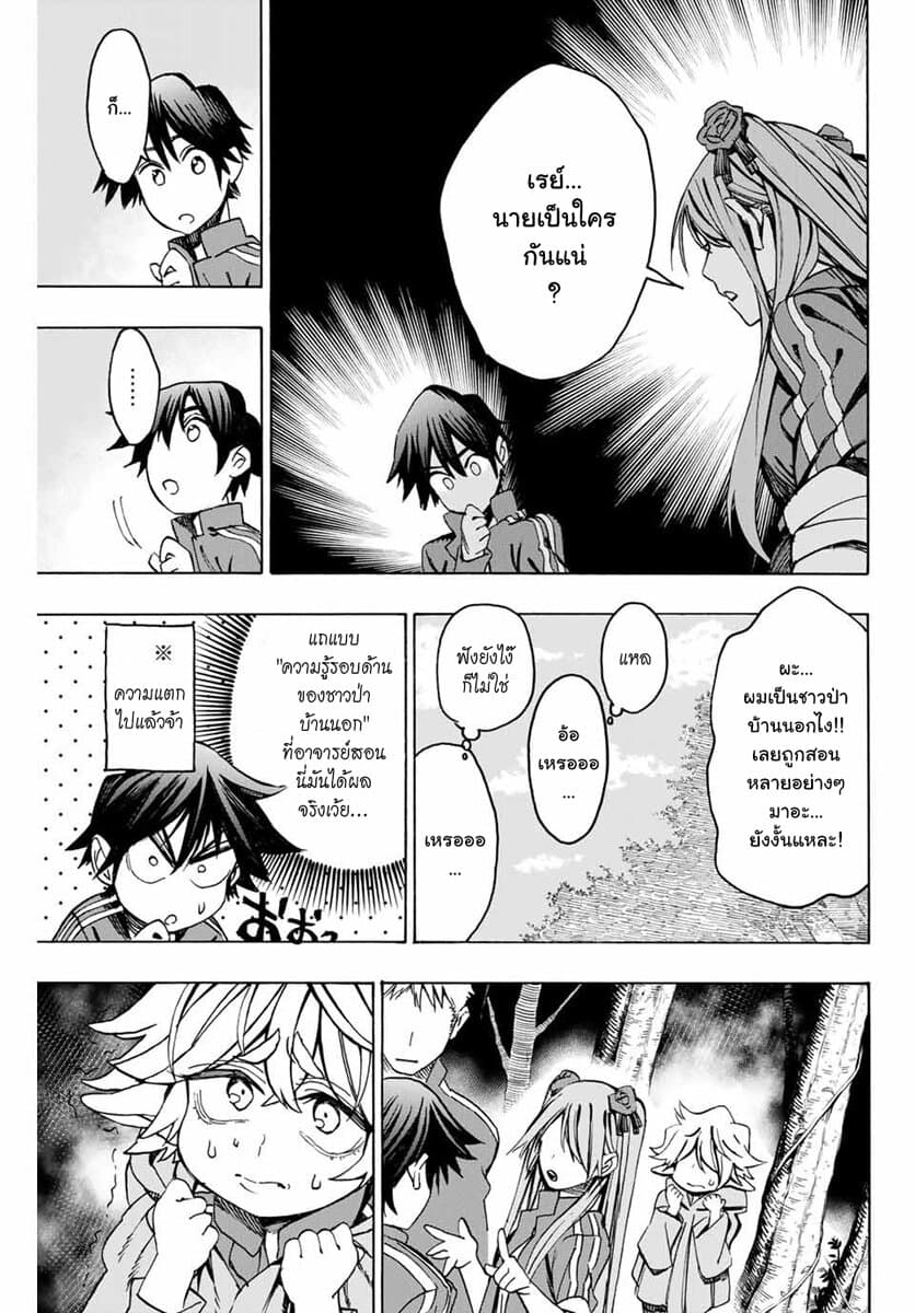 Hyouken no Majutsushi ga Sekai wo Suberu 3-ป่าคาฟก้า