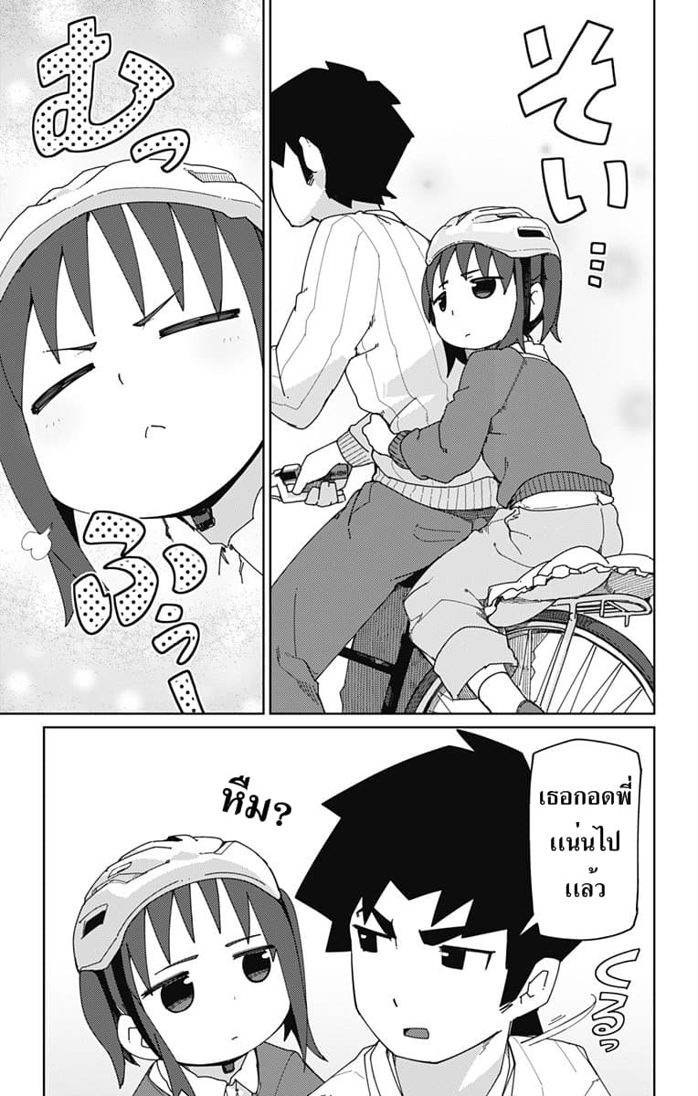 Muto and Sato 6-6