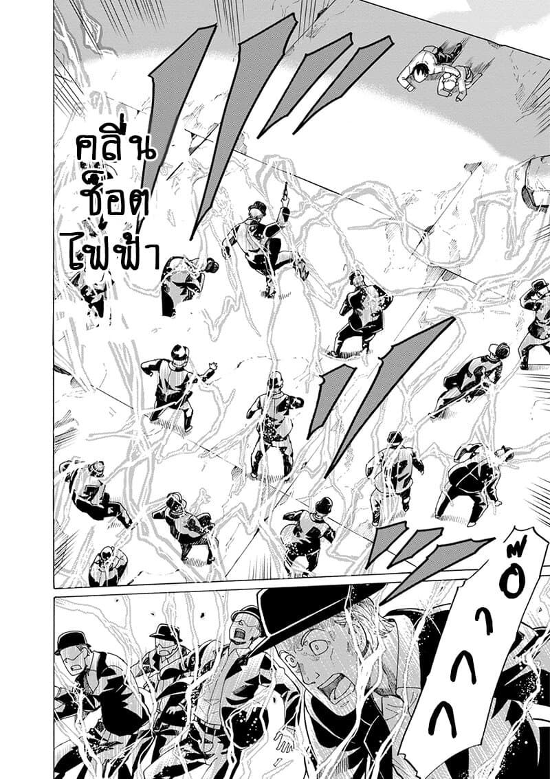 Asebi to Sora Sekai no Boukensha 40-นักผจญภัยและผู้แก้แค้น