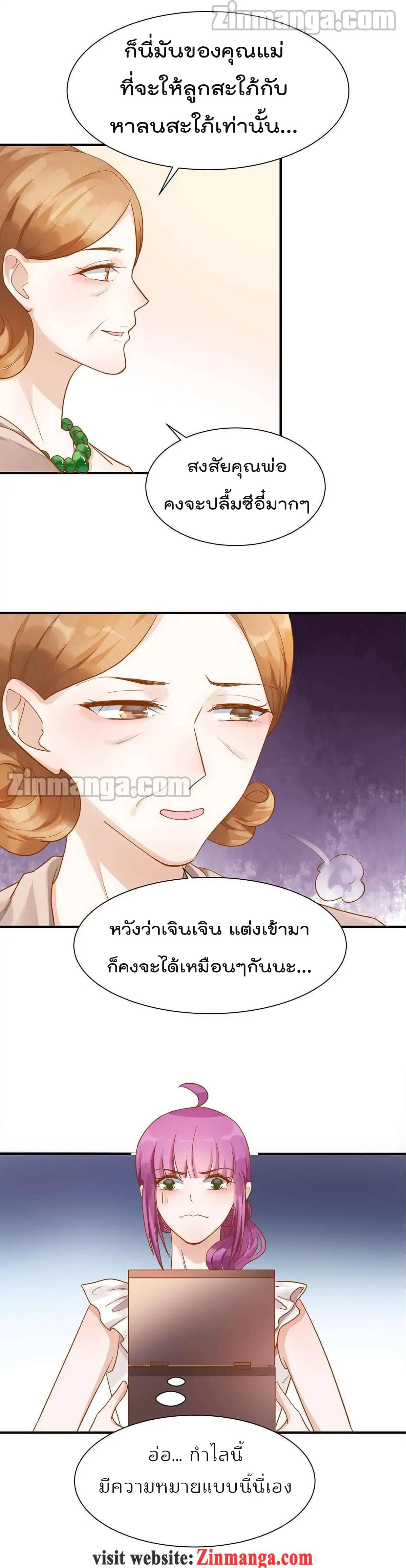 Hui Xi Yi's Love Contract 68-68