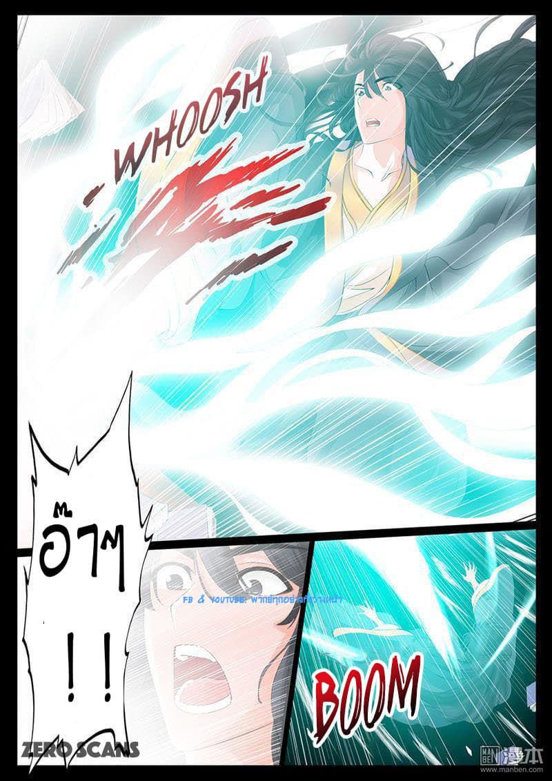 Dragon King of the World 7-7